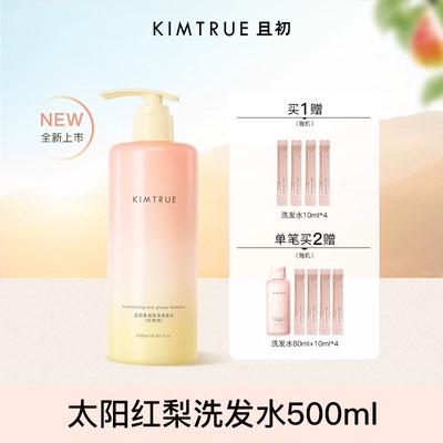 且初太阳红梨洗发水蓬松油头洗