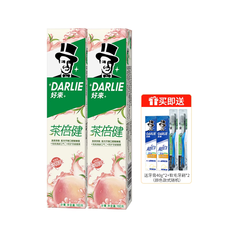 6件套！DARLIE好来茶倍健初萃茶白桃牙膏