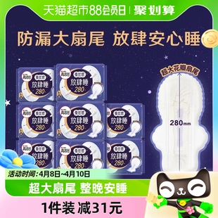 高洁丝夜用蚕丝感放肆睡64片