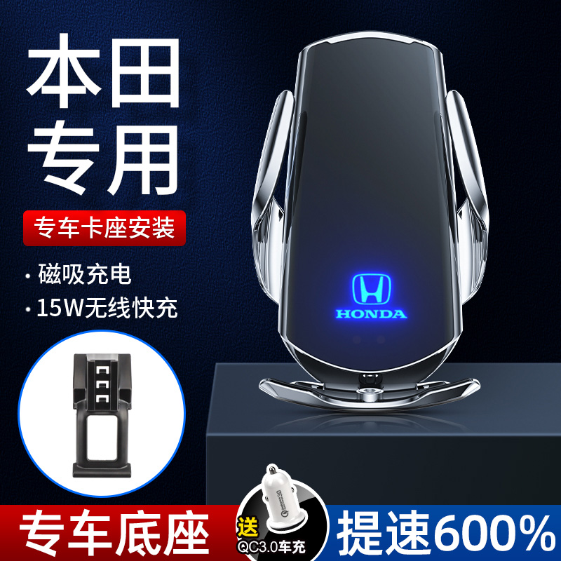 Honda Private Mobile Phone Vehicle Wireless Charging bracket ShiGen Yaakus Domain CRV Hao Intellectual XRV Audersey