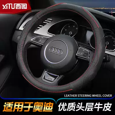 Audi A4L A5 A6L Q3 Q5 Q7 car steering wheel cover leather Four Seasons handle summer General