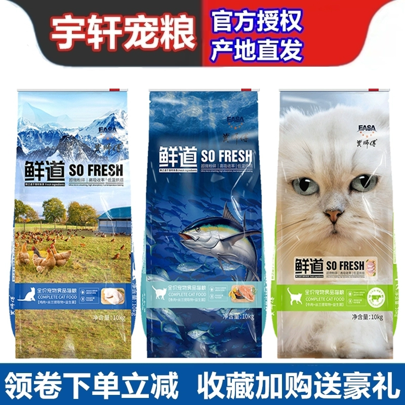 Issa Ji Master Cat Food 10kg Anh Short Fold Ear Ba Tư Garfield Người lớn Mèo Kitten Full Cat General Food Food 20 kg - Cat Staples