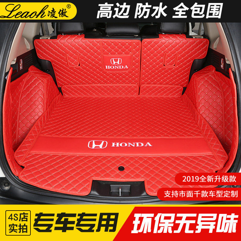 Reserve box cushion Honda CRV Ling Pieth domain XRV Wisdom Exclusive Waterproof Car Supplies Rear Carriage Cushion Full Circle
