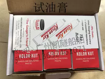 shi shui gao shi you gao water paste amount ointment gas station petrochemical water red