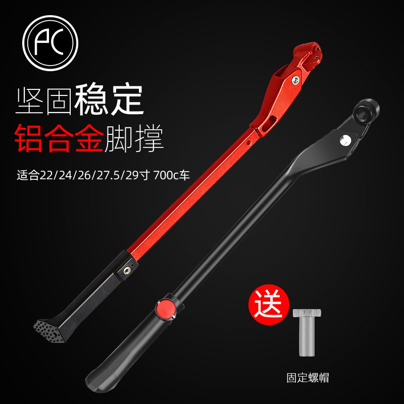 PCycling Bicycle Foot Backing Mountain Parking Frame Supporting Scale Scale Speed Dismantling Axis Campaign