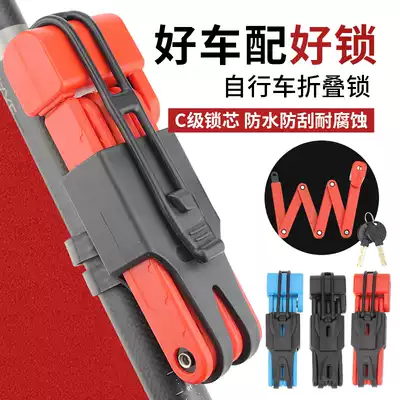 PCycling bicycle anti-theft lock mountain bike folding lock joint anti-hydraulic shear picking lock riding equipment