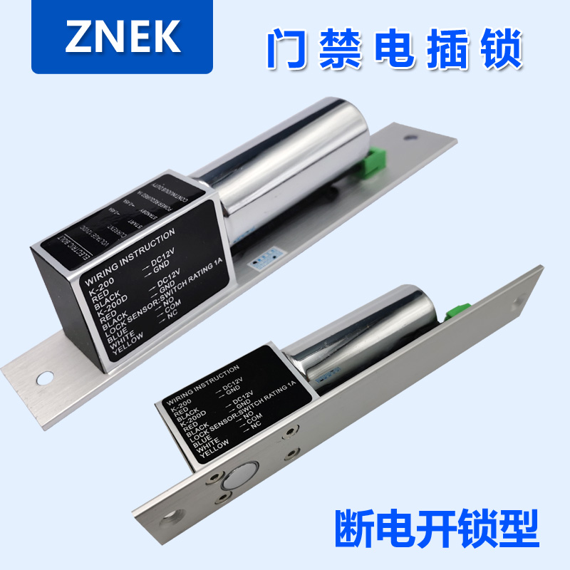 Access control Electric insertion lock concealed electric mortise lock embedded card swiping password access door door door door electric lock power cut unlocking