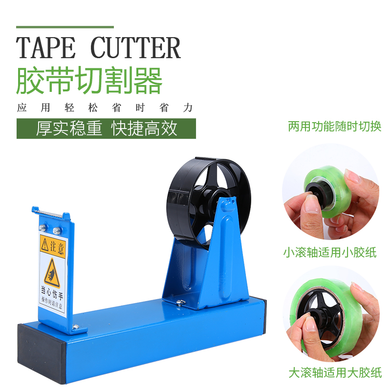 Size Number Adhesive Tape Holder Metal Cutter Heavy Table Rubberized Rubber-coated Machine Double Use Transparent Big Core Gum Paper Rack Adhesive Tape Machine