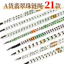 Crystal Lake handmade bead chain diy material necklace rope a goods jade bead chain lanyard pendant Mens and womens Agate chain rope