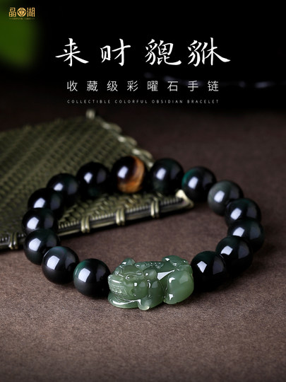 Hotan Jade Pixiu Pulsera Obsidiana Hombre Piedra Ojo de Tigre Cuentas de Transferencia de la Suerte y Pulsera de Jade para Papá y Novio