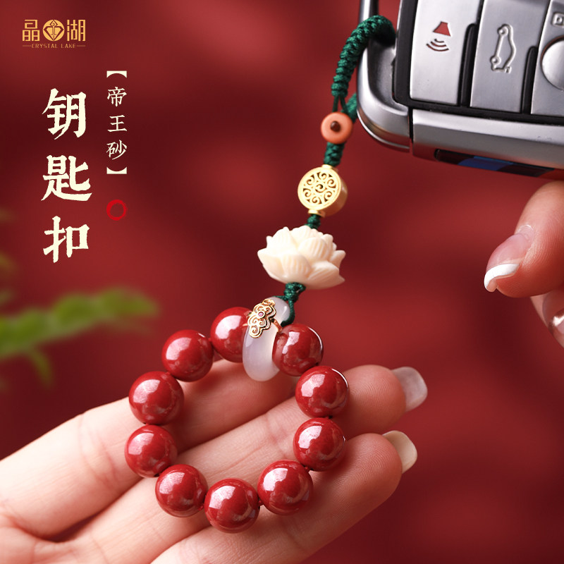 保真硃砂汽車鑰匙扣掛件手機鏈吊墜繩女款