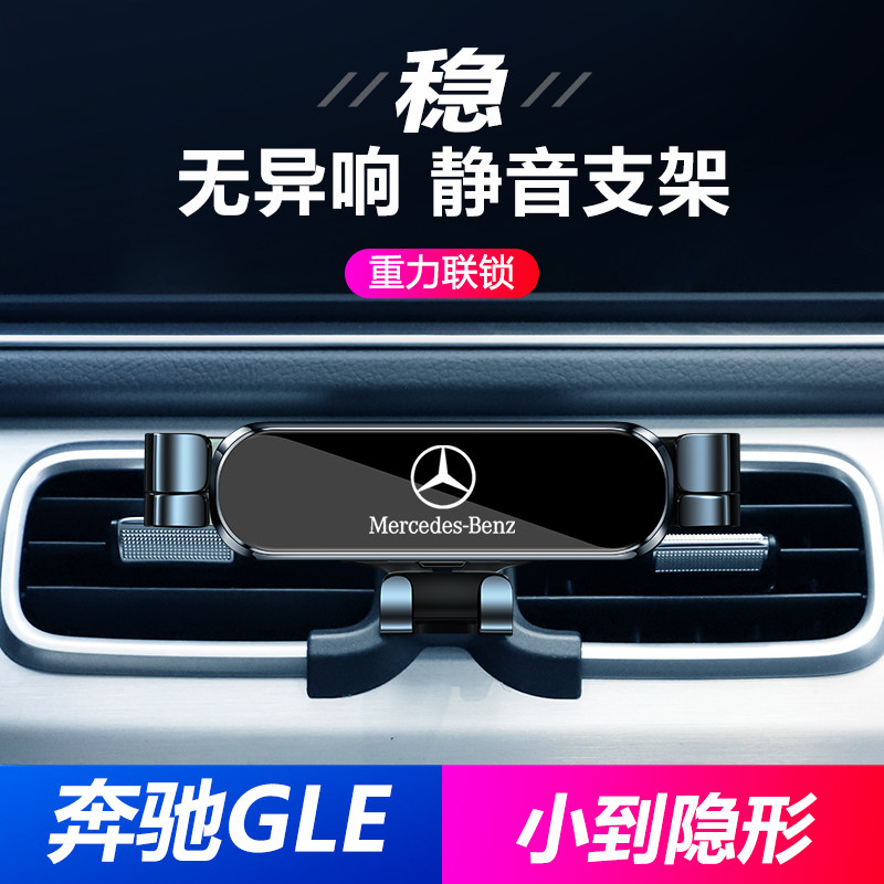 Benz GLE450 GLS450 mobile phone in-car bracket special car inner supplies wireless charging navigation mobile phone frame 3-Taobao