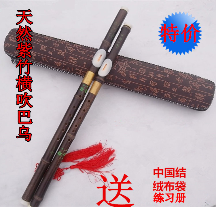Yunnan musical instrument Zizhu horizontal blowing Bawu detachable F tune G tune Bawu national musical instrument monopoly direct selling learning type