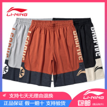 Li Ning basketball pants mens 2021 summer New loose basketball series competition pants sports shorts AAPQ007