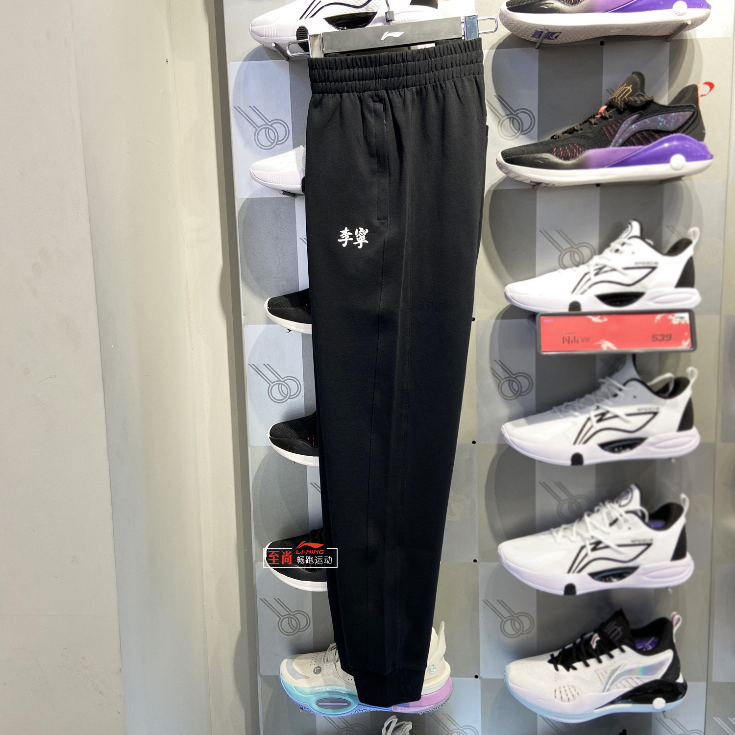 Li Ningwei Pants Men 2022 Summer State Tidal Thin style Casual Breathable Knit Closing Sports Long Pants AKLS283