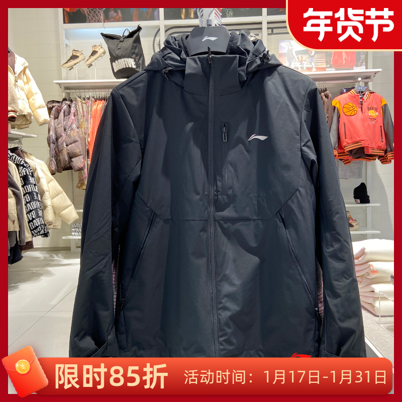 Li Ning Sports Wind Clothes Men 2023 Winter Shake Grain Suede Anti-Splash Water Three-in-one Warm Coat AWBT015-Taobao