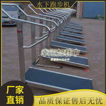Stainless steel underwater treadmill bicycle Commercial gym swimming pool special water training aerobics equipment