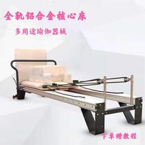 Pilates large machinery full-track aluminum alloy core bed small white bed restructuring training semi-elevated private teaching yoga equipment