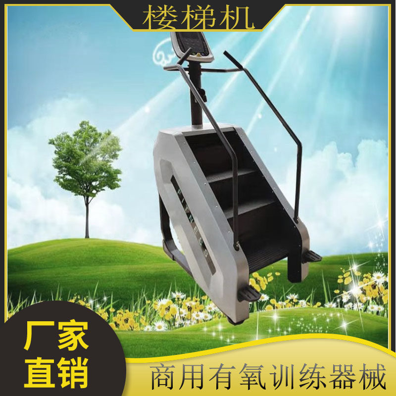 Commercial Mountaineering Machine Climbing Machine Fitness Room Special Climbing Machine Stairs Machine With Aerobic Fitness Training Machine Fitness Equipment