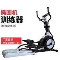 Elliptical machine Household small silent magnetron elliptical instrument Gym commercial space walk stepper factory direct sales