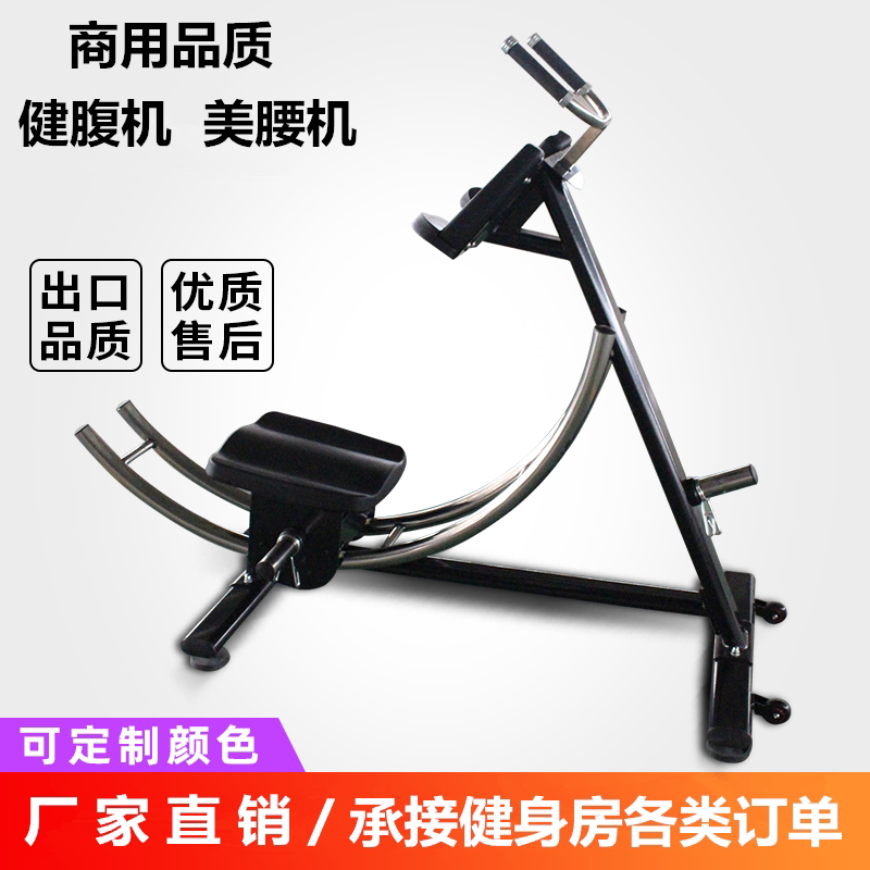 Commercial Beauty Waist Machine Bodybuilding Machine Lazy Person Cashier Trainer Fitness Room Slim Belly Roll Belly Machine With Aerobic Fitness Equipment