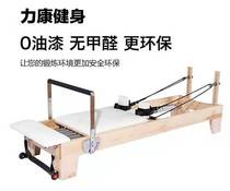 Pilates five-piece zen kneading machine White maple Cadillac core bed two-in-one postpartum training equipment