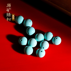 DIY аксессуары 原矿绿松散珠8-10mm单颗湖北十堰高瓷蓝果冻料干净少铁线单珠圆珠