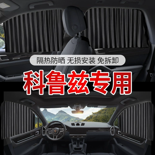 Шевроле, автоматическая телескопическая штора, ткань, солнцезащитный крем