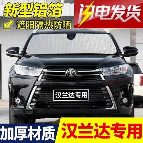 Toyota New Hankda Special Car Shening Front Windshield Windows Windows, солнцезащитный крем и солнечный крем