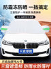 Car Snow Cover, Front Windshield Anti-Freeze Cover, Sun Protection Curtain, Winter Car Window Anti-Frost and Snow Cover&4