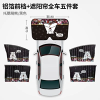 [Glutter Bear] [Полная магнитная тропа] Пять -ной автомобиль всего автомобиля