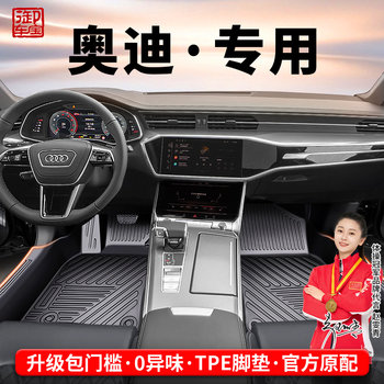 Yuchebao Tpe Car Floor Mats, Fully Enclosed, Specially Designed for Audi A6L Q5L A4L A3L Q3L Q2L Carpet Mats