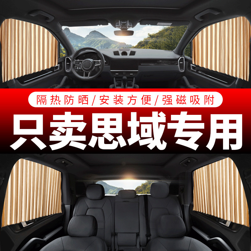 Honda 10th generation Civic 10th generation 8th generation special car curtain sunshade car with private track magnetic screen window