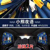 [Little Bear Night Language] [Полный магнитный рельс] Пара пар в заднем ряду