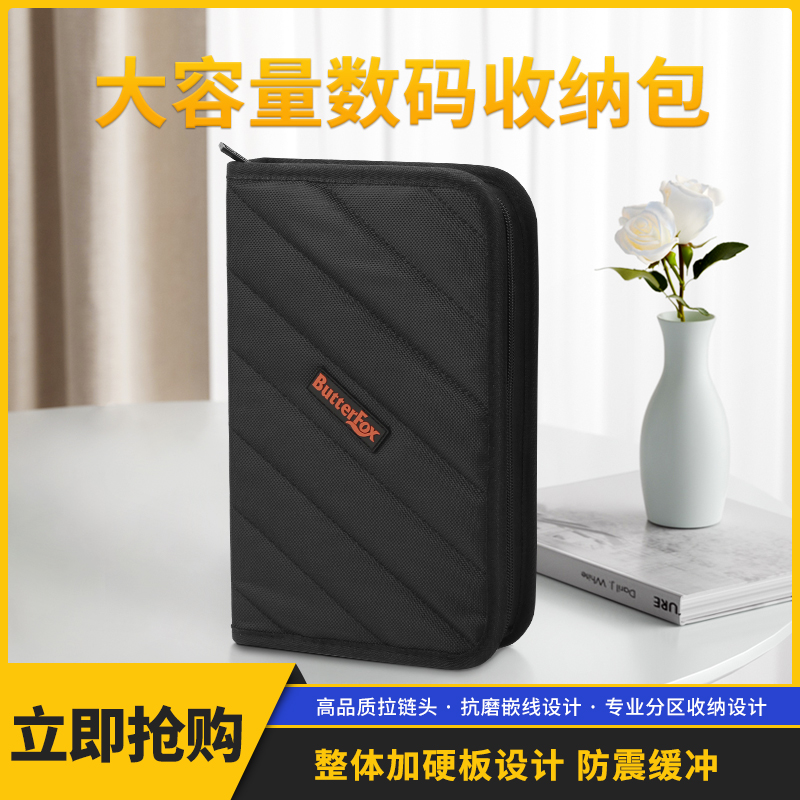 Large Capacity Thickened Plus Hard Heavy Digital Shock Absorbing kit Hard disc Memory Card Wire Finishing Travel Bag