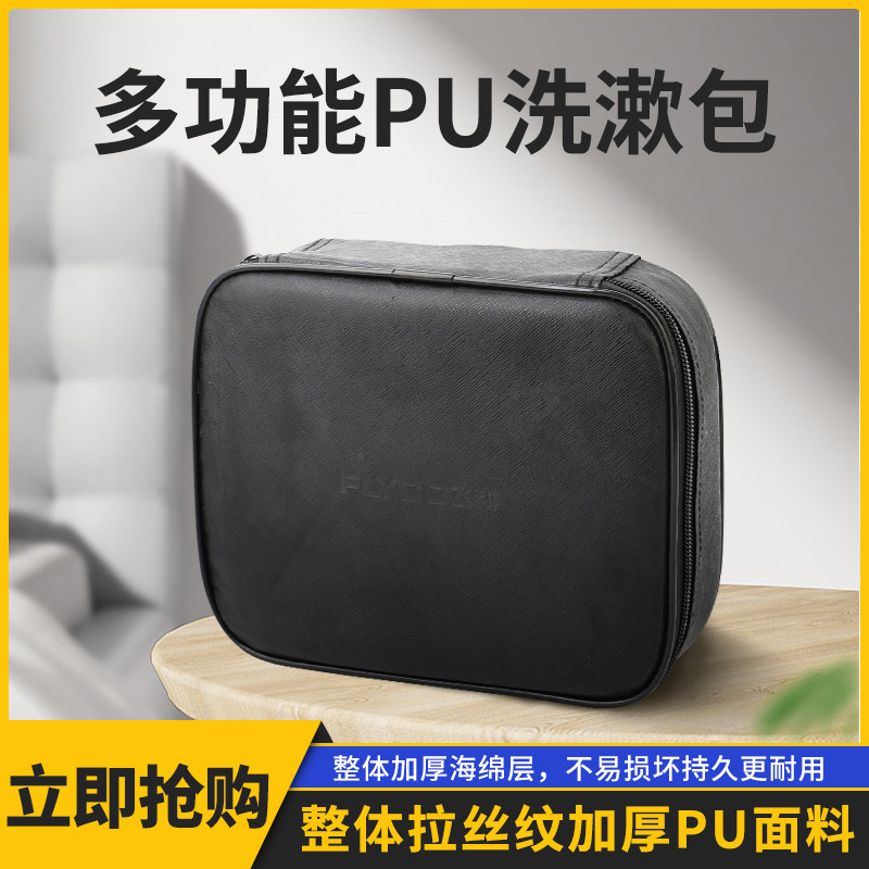 Thickened three-dimensional heavy-duty waterproof instrument kit anti-seismic digital hard car toiletry storage kit