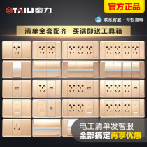 Taili 118VG switch socket champagne three-open dual control 16A one-plug six-hole panel multi-combination free matching