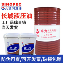 Anti-wear hydraulic oil No 46 No 32 No 68 18 liters excavator loader Puli Zhuoli 200L vat lubricating oil