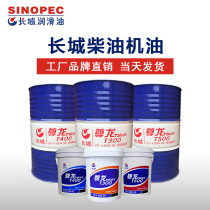 Diesel engine oil 18 liters Zunlong t300t200t400t500 Heavy-duty engine diesel engine special lubricating oil