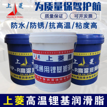 Butter grease No 3#000 lithium-based grease bearing wear-resistant excavator crusher Shangling HPR high temperature grease 15kg