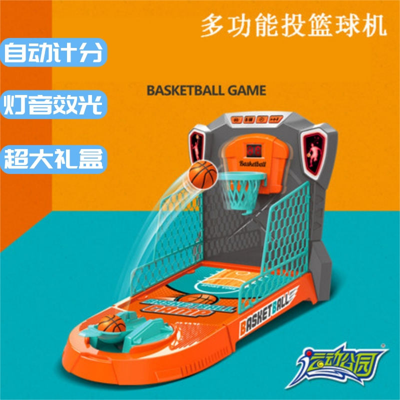 Children's Desktop Pitching Basketball Machine Competitive Gaming Table Table Football Pitching Basketball for Home Boy Double to Basket Ball Racks-Taobao