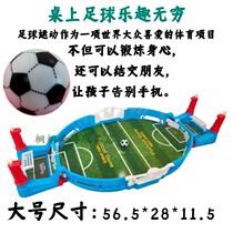 Double football match toy table football field Children parent-child play table game table boy Football toy