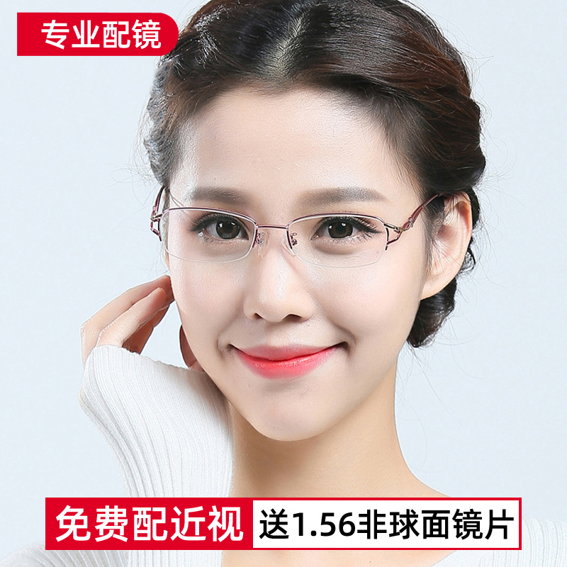 Metal glasses frame Large face graceful half frame alloy frame with myopia eye with myopia eye with degree of finished flat mirror