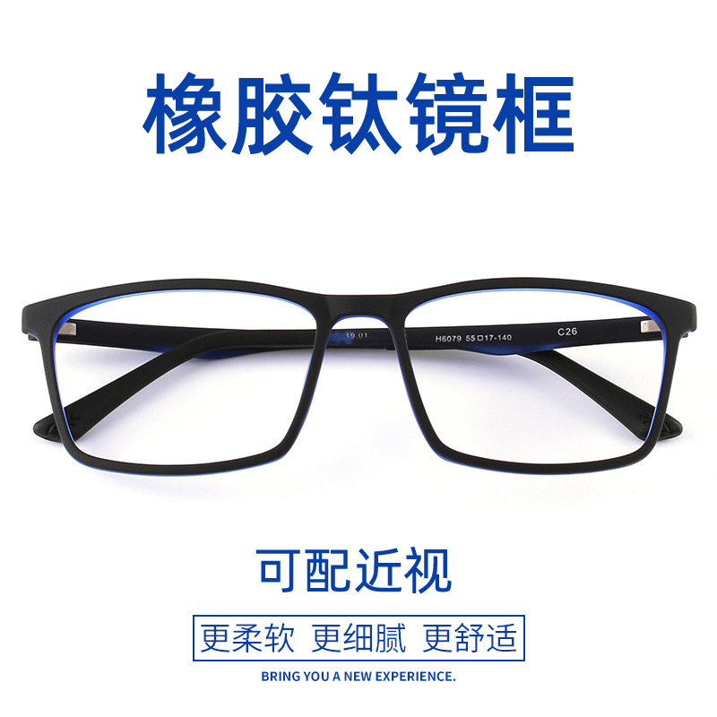 Myopia Glasses Male size TR90 Eye frames Rubber titanium series Spectacle lenses equipped with degree periopic lens