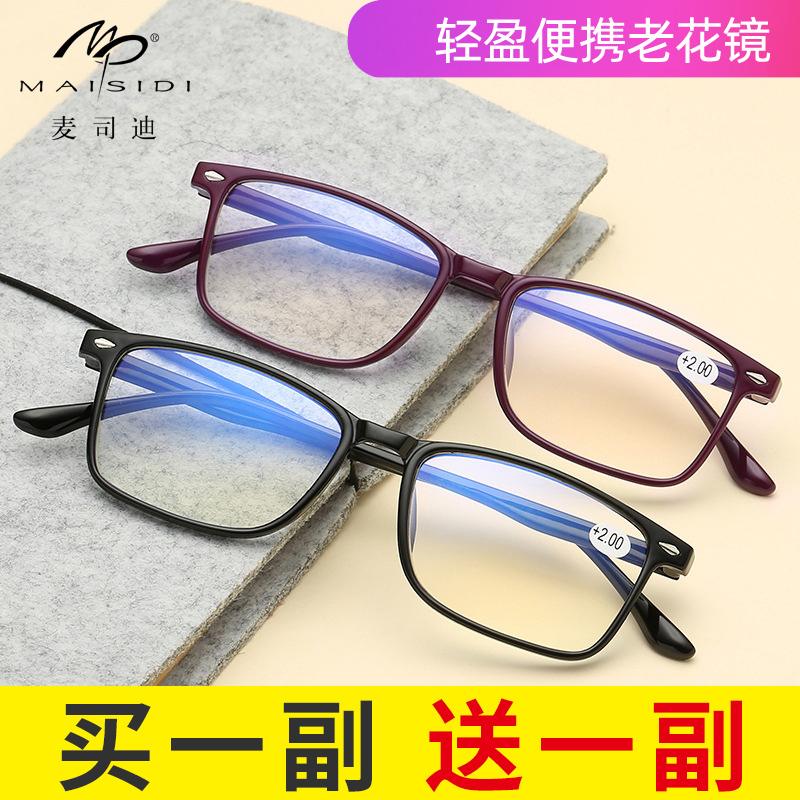 Anti-blue light reading glasses Men's and women's fashion ultra-light elderly glasses High-definition long-sightedness old light aging glasses Portable flower mirror