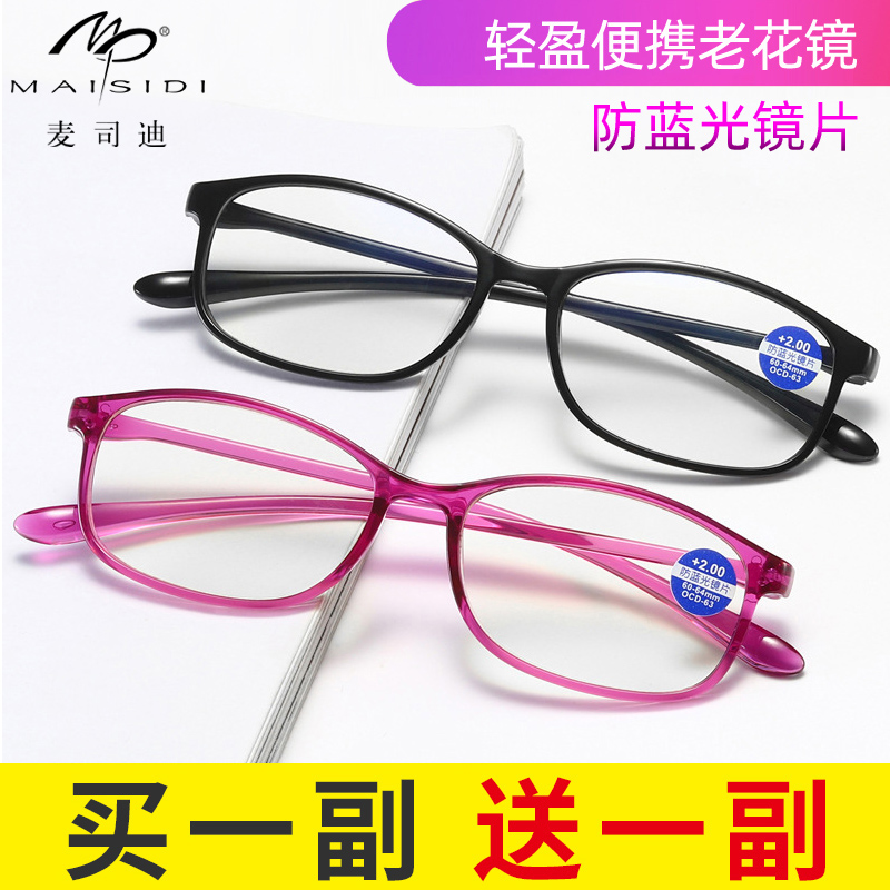 Fashion ultra light anti-blue light old flowers glasses men and women high definition resin sheet TR90 Old-aged glasses in old flowers