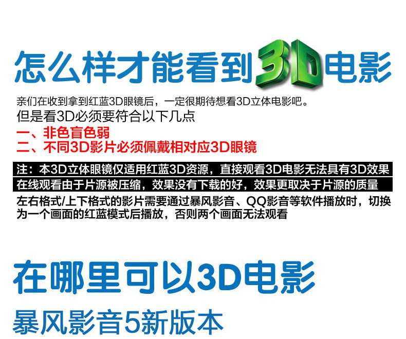 Lunettes 3D OTHER   - Ref 2623684 Image 11