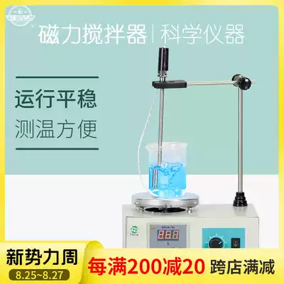 Jintan Dadi Magnetic stirrer Laboratory 78-1 79-1 85-2 Heating constant temperature magnetic mixer small