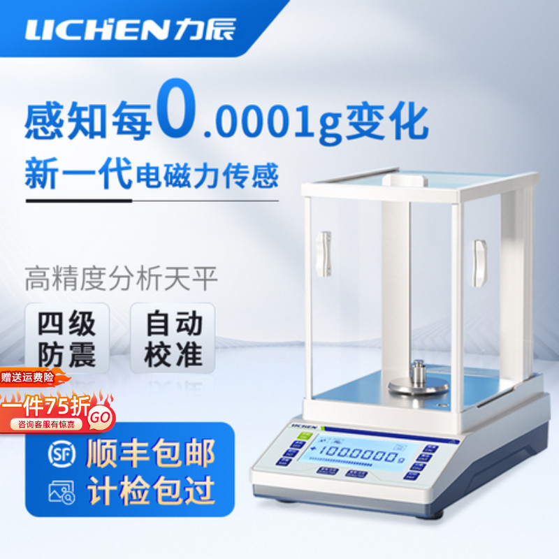 Lichen Analytical Balance 1/10000 Laboratory Electronic Balance High Precision 0 1mg Electronic Scale