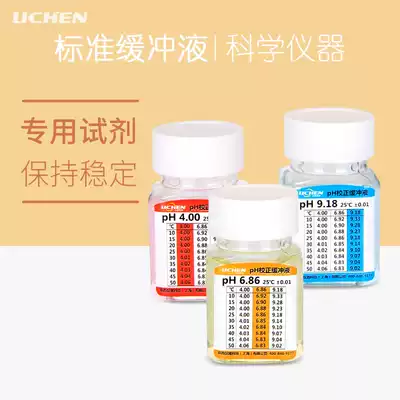 Lichen Technology ph meter Standard buffer calibration liquid calibration liquid Acidity meter calibration liquid 50mlph test pen